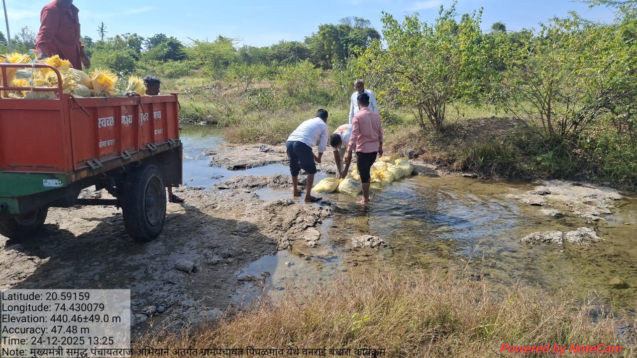 मुख्यमंत्री समृद्ध पंचायत अभियान अंतर्गत वनराई बंधारा बांधण्यात आला 