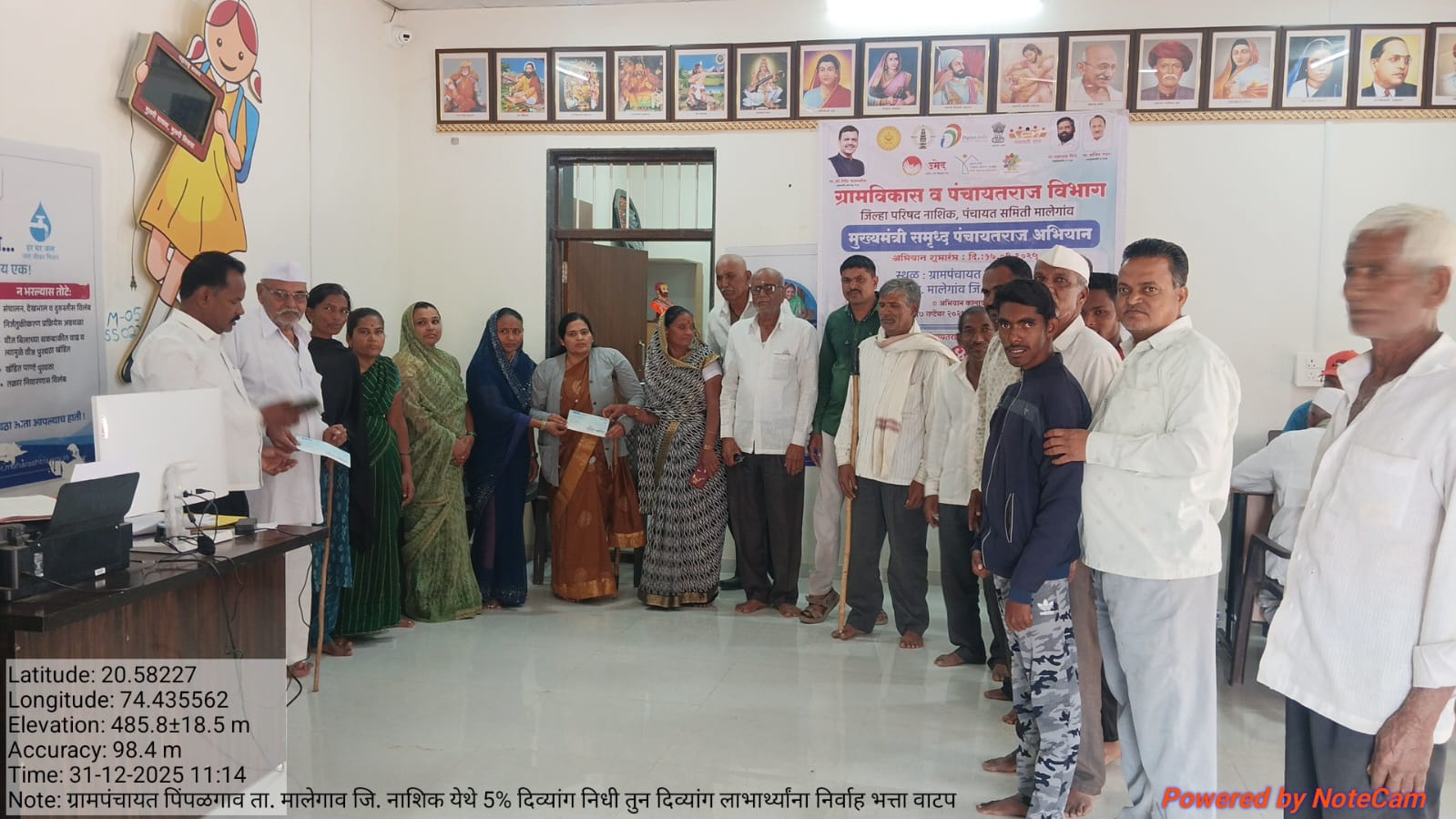 मुख्यमंत्री समृद्ध पंचायत अभियान अंतर्गत ५ टक्के दिव्यांग लाभार्थी प्रोत्साहन पर वाटप 