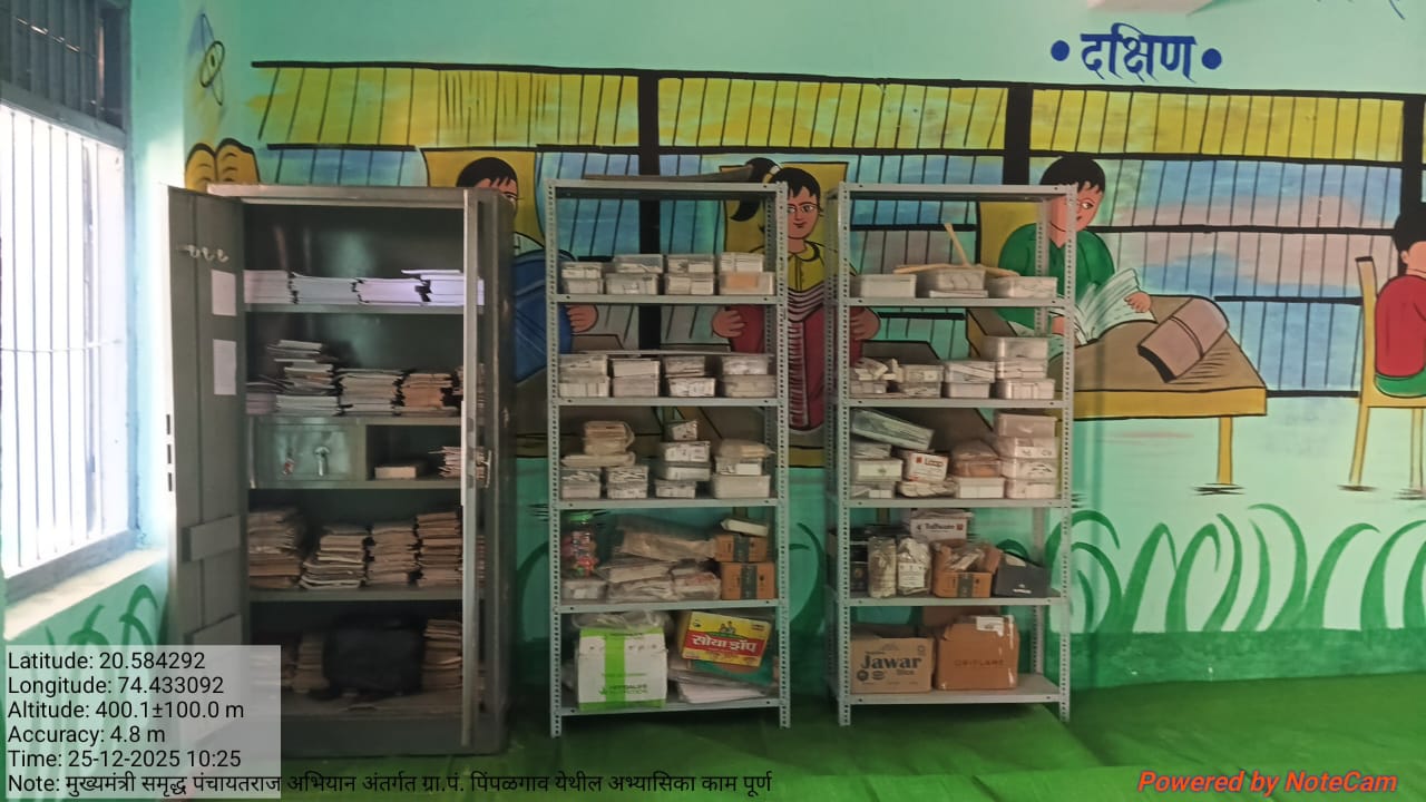 मुख्यमंत्री समृद्ध पंचायत अभियान अंतर्गत जिल्हा परिषद शाळा अभ्यासिका 