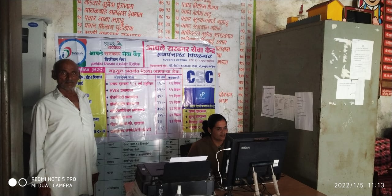 मुख्यमंत्री समृद्ध पंचायत अभियान अंतर्गत