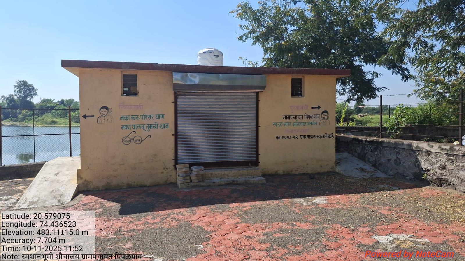 स्मशानभूमी शौचालय 