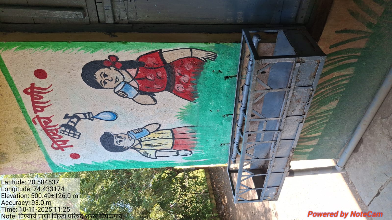 जिल्हा परिषद शाळा पाणी व्यवस्था 