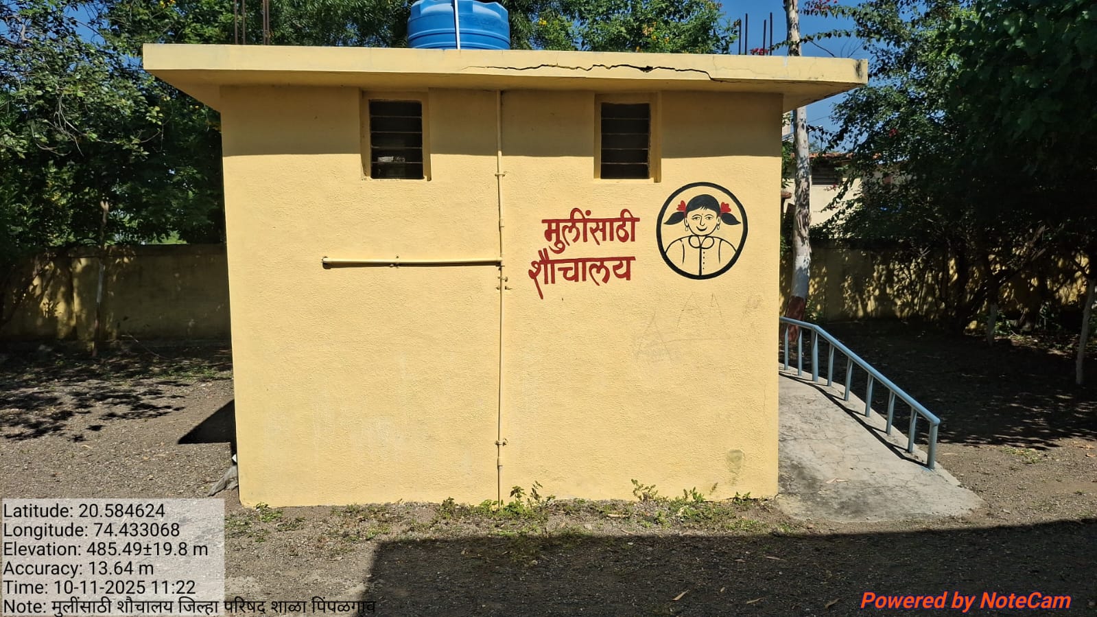 जिल्हा परिषद शाळा मुलींसाठी शौचालय 