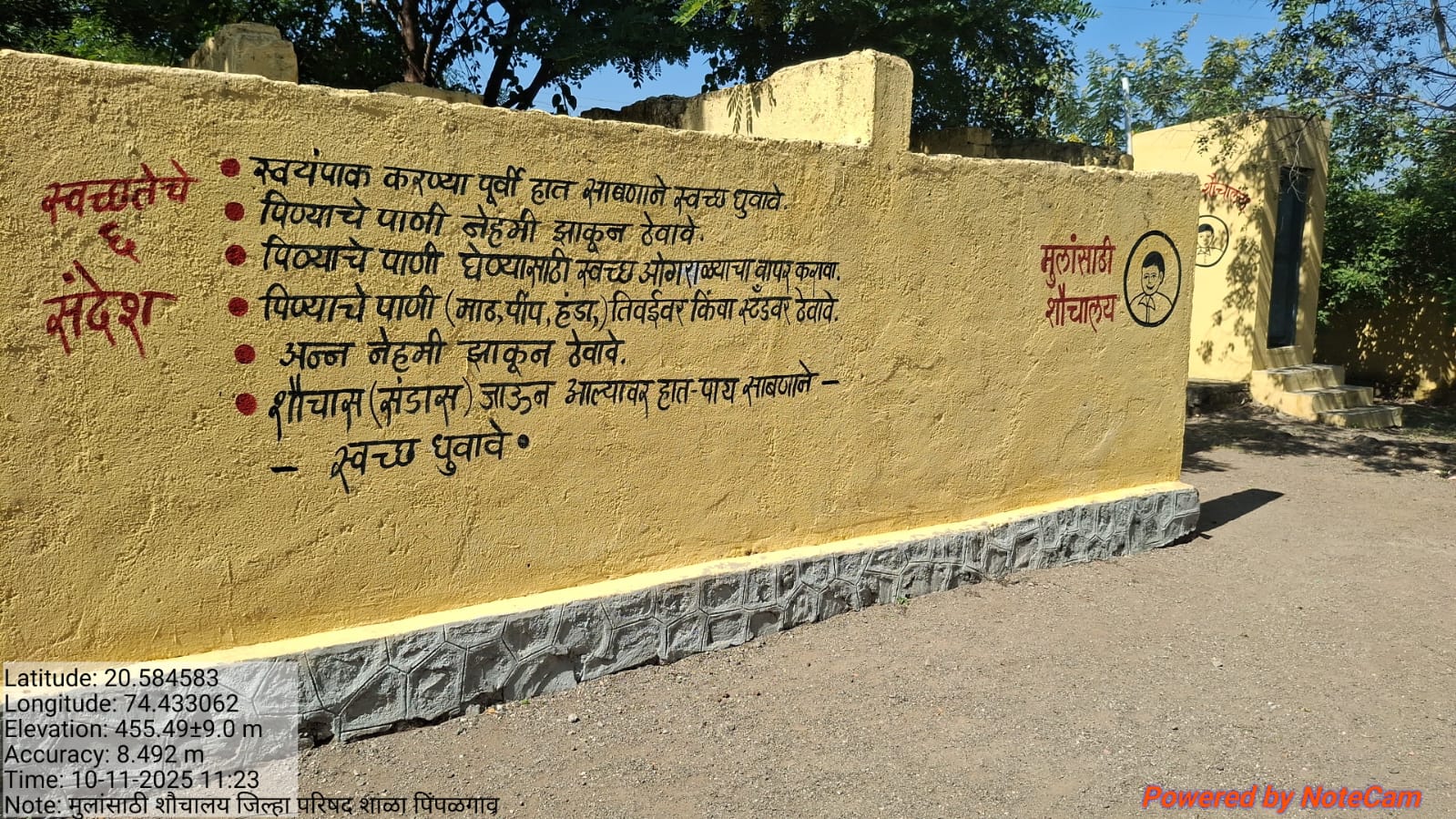 जिल्हा परिषद शाळा मुलांसाठी शौचालय 