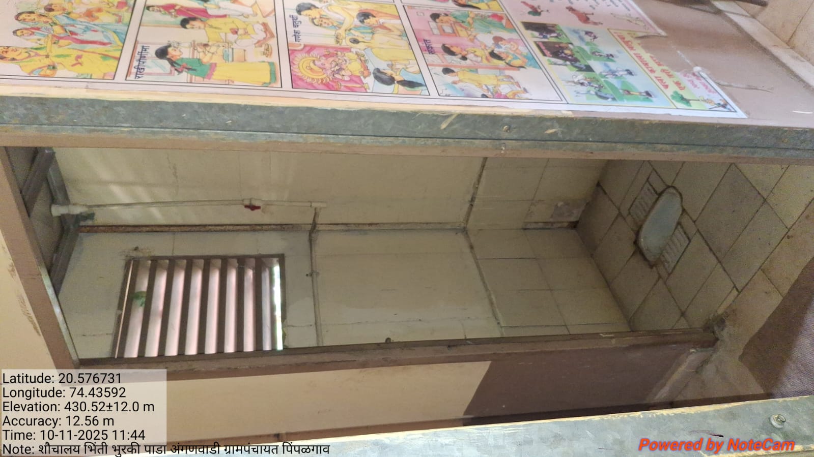 अंगणवाडी शौचालय 