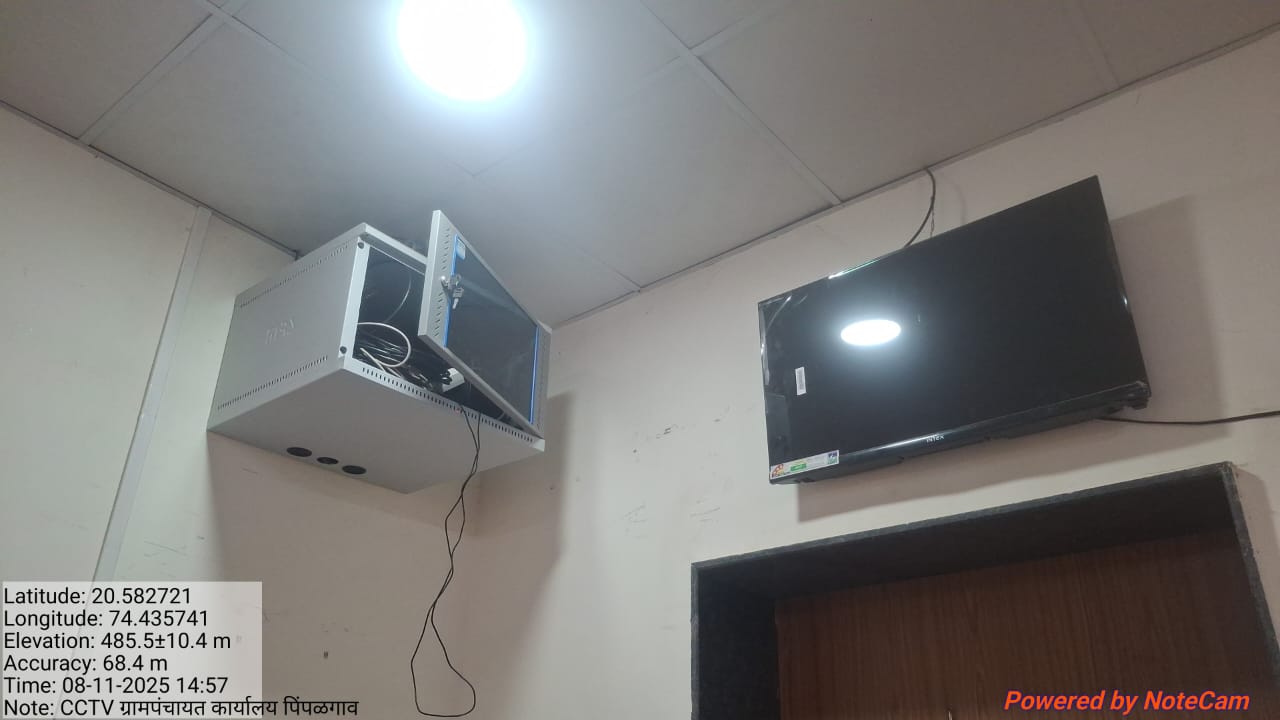 ग्रामपंचायत गावातील सी सी टीव्ही कॅमेरे 